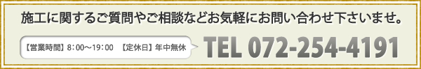 【お問い合わせご質問はお気軽にどうぞ】